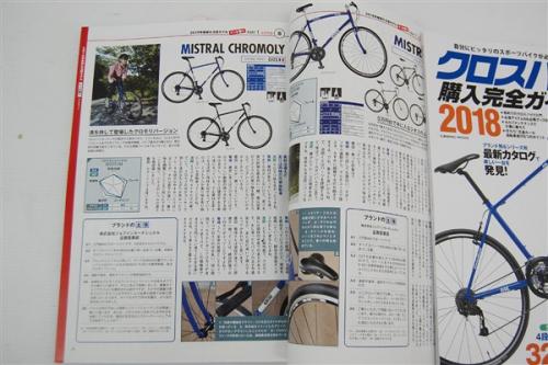 【24P250】クロスバイク購入完全ガイド 2018 未使用品