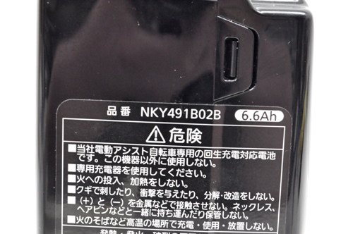 【BT1221】パナソニック 電動自転車バッテリー NKY491B02B
