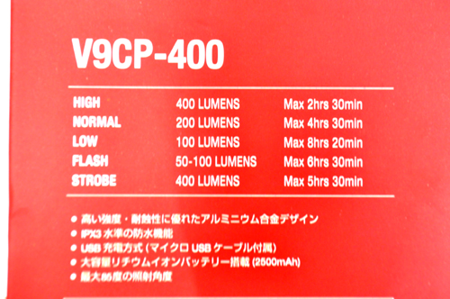 【11P1000】Gaciron V9CP-400 フロントライト(400ルーメン)未使用品